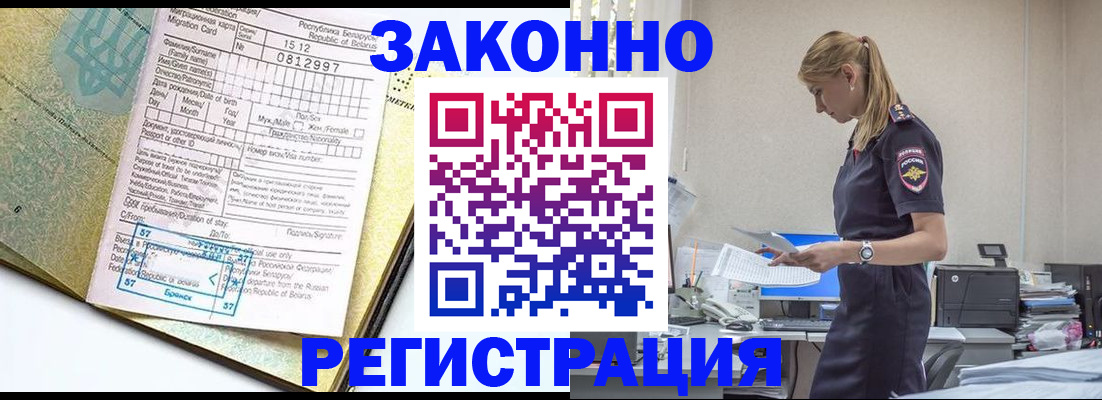 регистрация для школы в Камешково