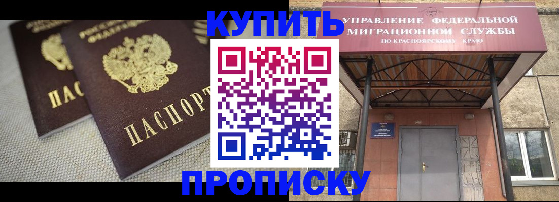 прописка гарантия в Камешково