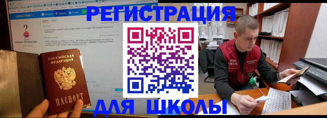временная регистрация законно в Камешково