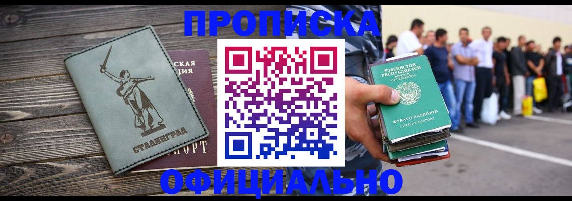 прописка для военкомата в Камешково